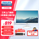 飛利浦（PHILIPS）27英寸顯示器IPS 75Hz愛(ài)眼低藍光HDMI +VGA+DP三接口顯示屏外加筆記本家用辦公液晶電腦 電腦屏幕272S9W（白色）