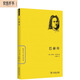 世界名人傳記叢書(shū)：巴赫傳