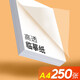 臨摹紙拷貝紙透明紙描圖練字專用鋼筆字帖描紅薄紙練字紙描摹紙拓印紙書法畫畫描字紙描圖紙蒙半透明 【臨摹紙A4*250頁】拍2發(fā)4(二份發(fā)1000