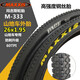 MAXXIS瑪吉斯山地車胎26寸內(nèi)外胎26x1.95(50-559)自行車輪胎26x2.1外胎 瑪吉斯26x1.95外胎