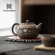 小院遇見古早燒粗陶泡茶壺功夫茶具單壺家用泡茶器單個(gè)可養(yǎng)茶壺 古早燒系列（寒梅手執(zhí)壺） 250ml