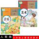 正版2024用 人教版初二8八年級上冊音樂美術(shù)課本教材書一套2本新 人民教育出版社音樂美術(shù)八年級上冊音樂美術(shù)教科書