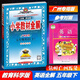 包郵2025春廣州專(zhuān)用版薛金星小學(xué)教材全解英語(yǔ)5五年級(jí)下冊(cè)配教科版教育科學(xué)版JK版教材解讀課本同步詳解工具書(shū)金星教育主編薛金星
