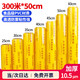 SHUANG YU保鮮膜超大卷【PVC材質(zhì) 300m*50cm】商用生鮮蔬果食品保鮮纏繞膜