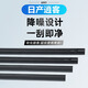 潔威達日產(chǎn)雨刮器膠條原廠(chǎng)原裝尺寸雨刷條 逍客/22至24款 適配原裝前雨刮膠條一對