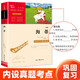 海蒂（中小學(xué)課外閱讀 無障礙閱讀）智慧熊圖書 新老版本隨機(jī)發(fā)貨