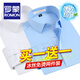 羅蒙（ROMON） 兩件裝 冰絲彈力襯衫男士短袖春夏商務(wù)休閑中青年免燙抗皺襯衣男 【長(cháng)柚款】白色+淺藍 42 碼