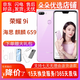 榮耀（HONOR）榮耀9i 拍照手機(jī) 全網(wǎng)通4G全面屏 備用機(jī) 二手手機(jī) 夢幻紫 4GB+64GB 9成新