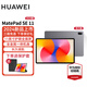華為平板MatePad SE 11英寸 2024款 娛樂(lè )護眼教育學(xué)生平板電腦 HW11E 星云灰 WiFi 8GB+128GB 活力版 官方標配