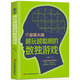 最強(qiáng)大腦 越玩越聰明的全民數(shù)獨(dú)游戲書籍 成人數(shù)獨(dú)高級(jí)題本入門