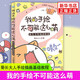 我的手繪不可能這么萌-萌系手帳插畫教程 插畫師書籍 美術繪畫藝術 彩鉛馬克筆技法技巧基礎萌系手帳入門