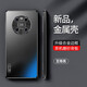 IM-CHEN 【金屬磁吸】適用華為mate40手機(jī)殼鏡頭全包mate40pro+/E保護(hù)殼防摔硬殼超薄邊框高檔簡約防指紋 華為mate40pro 【黑色】-金屬邊框強(qiáng)防摔