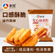 新良安心油條粉2斤裝 油條專(zhuān)用預拌粉 家庭制作油條面粉 烘焙原料