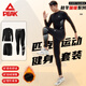 匹克健身服男秋冬季加絨保暖緊身衣速干訓練打底高彈長(cháng)袖長(cháng)褲運動(dòng)套裝 上衣長(cháng)褲短褲【三件套】 3XL【體重85kg以上】