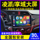 欣華創(chuàng)適用于本田新老凌派/享域?qū)Ш酱笃猎瓘S倒車影像一體機(jī)中控顯示屏 wifi版1+32G導(dǎo)航+包安裝 IPS屏+ 官方標(biāo)配