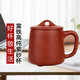 苗苗紅宜興紫砂杯手工辦公茶杯男女士茶水分離送領(lǐng)導老公高檔禮品禮物 家和萬(wàn)事興