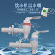 JISNIFU美的飲水機(jī)水龍頭配件MYD1012T/MYR1012T冷熱出水嘴卡扣款水咀