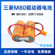 三菱M80系統(tǒng)驅(qū)動(dòng)器J4伺服電池MR-BAT6V1SET 2CR17335A數(shù)控機(jī)床CNC MR-BAT6V1 耐用型【帶導(dǎo)流保險(xiǎn)】