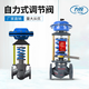 力控 ZZYP自力式調(diào)節(jié)閥壓力溫度流量減穩(wěn)泄壓不銹鋼鑄鋼調(diào)壓減壓閥 鑄鋼 技術(shù)選型尋客服