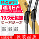 適用于日產(chǎn)新陽(yáng)光雨刮器原裝尼桑汽車(chē)膠條原廠(chǎng)款東風(fēng)日產(chǎn)無(wú)骨雨刷片 11-12-13-14-15-16款 新陽(yáng)光