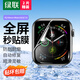 綠聯(lián)適用蘋(píng)果手表膜SE3/SE2S8/S9通用Apple iWatch7/6/5/4保護膜45/44mm全屏防刮防指紋水凝軟膜2片裝
