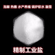 勛貍粑軟水工業(yè)鹽融雪化冰融雪劑除草中鹽細鹽鍋爐軟水粗鹽25kg 工業(yè)精制細鹽25公斤裝