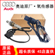 適用奧迪（AUDI）原廠(chǎng)氧傳感器 前后氧傳感器 【原裝】前氧傳感器 A4 A4L A6 A6L