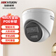 ?？低暠O(jiān)控攝像頭POE網(wǎng)線供電半球室內(nèi)外網(wǎng)絡(luò)高清紅外夜視30米 400萬全彩POE供電2CD1345V2-LA 2.8mm