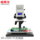 紐荷爾3D-Z900 PC性能版高清顯微鏡 電動(dòng)調焦鏡頭 照片采集 電動(dòng)聚焦迅速掃描 3D-Z900 PC性能版