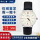 【二手99新】IWC萬(wàn)國男表柏濤菲諾IW356501后鑲鉆自動(dòng)機械腕表 40表經(jīng)二手奢侈品 萬(wàn)國IW356517金針后鉆