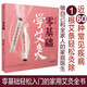 零基礎學艾灸（第二版）