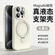 耐釋 適用蘋果15pro手機殼iphone15promax鏡頭全包防摔防爆液態(tài)硅膠磁吸支架不沾指紋時尚網紅男女新款 古董白 15promax/6.7寸3攝像頭