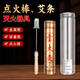 晨業(yè)艾條滅火筒艾灸桶雷火灸熄滅拔罐器用點(diǎn)火棒 三件套【滅火筒+容量瓶+點(diǎn)火棒】
