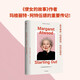 自營(yíng) 永不停步 瑪格麗特阿特伍德傳 羅斯瑪麗沙利文 使女的故事 阿特伍德 女性傳記 女性勵志 女性議題 女性作家 中信出版社