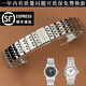聚優(yōu)藍適用天梭卡森系列T085原廠(chǎng)鋼帶女 T085210A T085207A原裝表帶14mm 銀色 14mm