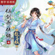 steam  方塊 仙劍7 仙劍奇?zhèn)b傳七 人間如夢dlc游戲標(biāo)準(zhǔn)豪華版實(shí)物  數(shù)字激活碼 PC游戲 仙劍奇?zhèn)b傳七 數(shù)字版標(biāo)準(zhǔn)版激活碼 方塊平臺(tái)