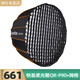 神牛（Godox） 深口拋物線柔光箱QR-P70/QR-P90/QR-P120柔光罩?jǐn)z影棚閃光燈罩便攜保榮口柔光燈箱 柔光箱QR-P90+網(wǎng)格套裝 通用保榮口