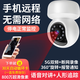 科世奇360度全景監(jiān)控?cái)z像頭5G辦公家用遠(yuǎn)程連手機(jī)無死角高清夜視wifi監(jiān)控器360度無死角帶夜視云臺(tái)旋轉(zhuǎn) 經(jīng)典版【含30天循環(huán)卡（一直免費(fèi)保存回放錄像）】