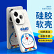 純彩（purecolor）適用紅米Turbo3手機(jī)殼小米redmi turbo3保護(hù)套全包防摔硅膠超薄防摔男女哆啦A夢(mèng)卡通軟殼-微笑哆啦