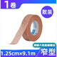 3m醫(yī)用膚色膠帶透氣過敏防醫(yī)美美容隆鼻鼻貼肉色皮膚紙膠布貼拉膠帶理療膠帶yk 1.25cm寬度[1卷散裝]