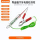 汽車電筆維修檢測電筆12v24電線信號試燈多功能車用汽修電路工具 汽車多功能測電筆