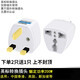 腓立比 出國旅行歐標(biāo)英標(biāo)美標(biāo)萬多功能轉(zhuǎn)換插頭 多功能電源轉(zhuǎn)換器插座 英標(biāo)