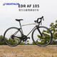 迪卡儂（DECATHLON）公路車EDR AF 105競速耐力鋁合金車架禧瑪諾帶車鈴 雪白 XS - 155-166cm