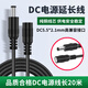 安保力科 DC電源延長(zhǎng)線?？当O(jiān)控?cái)z像頭路由器太陽(yáng)能LED燈電源線12VDC公母5.5*2.1mm接口 黑色20米
