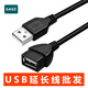 GAGZ USB2.0延長(cháng)線(xiàn)公對母 高速傳輸數據連接線(xiàn)電腦U盤(pán)鼠標鍵盤(pán)打印機讀卡器充電器加長(cháng)線(xiàn) usb延長(cháng)線(xiàn)【公對母 1米】黑色1條裝