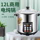 歐康不銹鋼電燉鍋大容量隔水燉鍋陶瓷燉盅家用全自動智能預(yù)約電煲湯鍋養(yǎng)生煲煮粥燉檸檬膏保溫定時 12L雙膽（配4L燉盅） 12L
