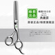 楊剪 原裝美發(fā)剪刀平牙剪打薄剪碎發(fā)專(zhuān)業(yè)理發(fā)剪發(fā)型師劉海剪綜合B-60 楊剪6寸牙剪/B-35