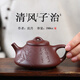 貝意品宜興純手工紫砂壺名家刻繪竹葉子冶石瓢壺功夫茶具泡茶壺 子治石瓢 200ml