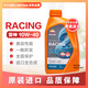 REPSOL威爽  雷神 Racing 全合成摩托車機油 10W-40 SN 1L 西班牙進口
