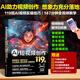 AI短視頻創(chuàng)作119招 智能腳本+素材生成+文生視頻+圖生視頻+剪輯優(yōu)化 AI圖文視頻生成技巧一本通 零基礎(chǔ)AI視頻創(chuàng)作入門書 圖書